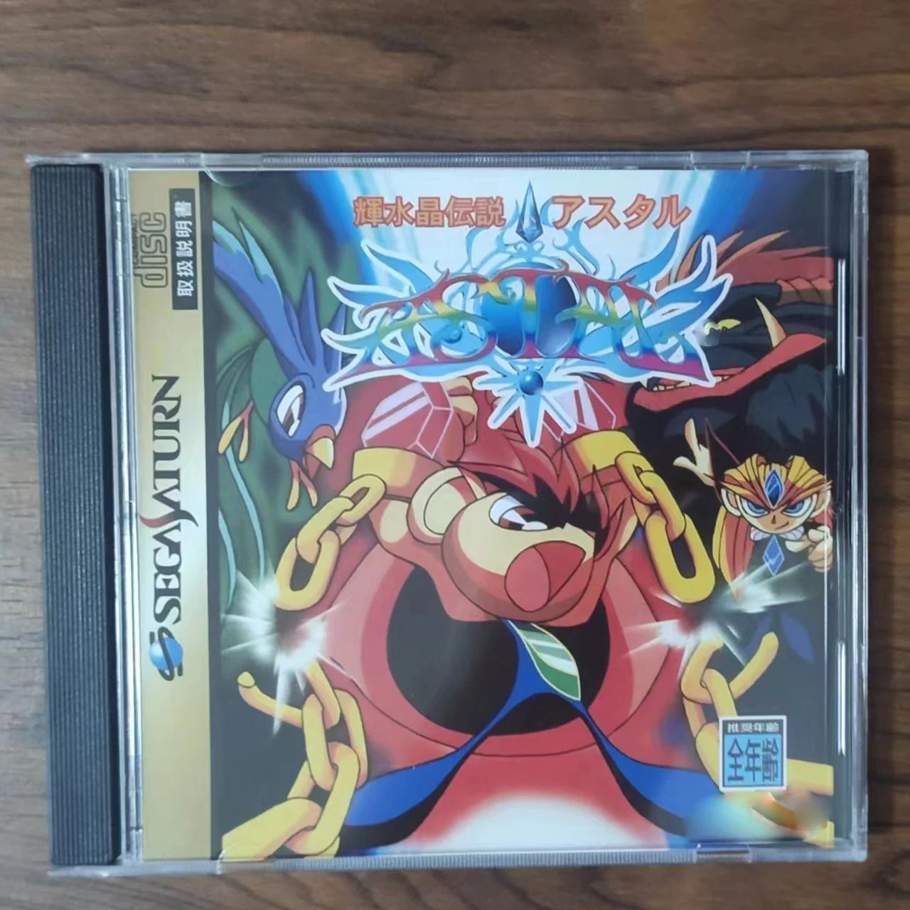 เกม Saturn Copy Disc คิซุยโช เ - Retro Gaming Box บทวิจารณ์และราคา