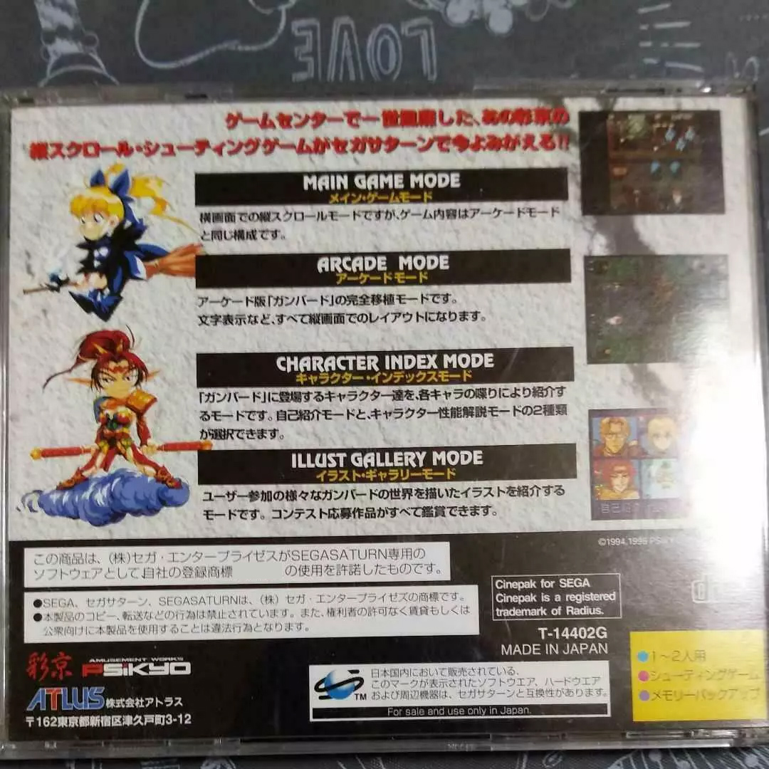 ซีดีเกม Saturn Copy Disc Gunbi - Retro Gaming Box บทวิจารณ์และราคา